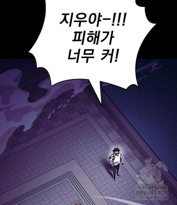 염라강림 49화 3