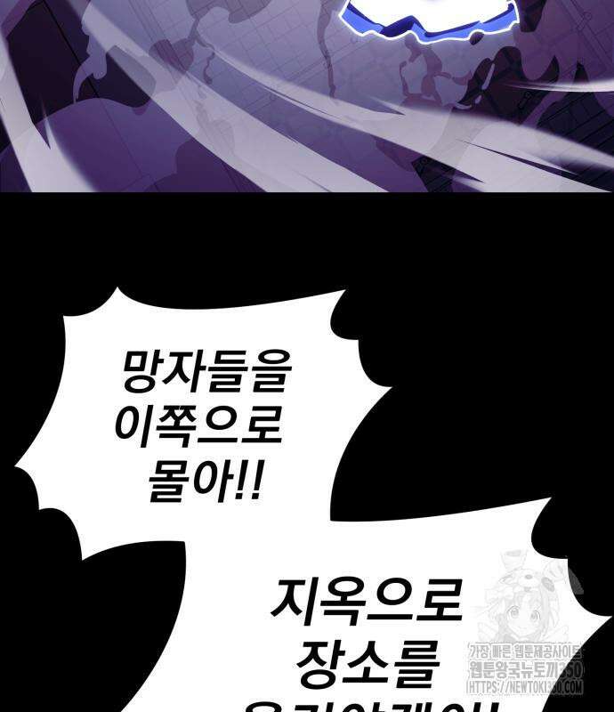 염라강림 49화 5