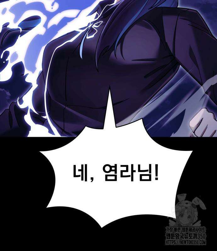 염라강림 49화 7