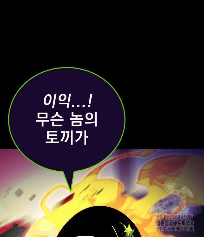 염라강림 49화 18
