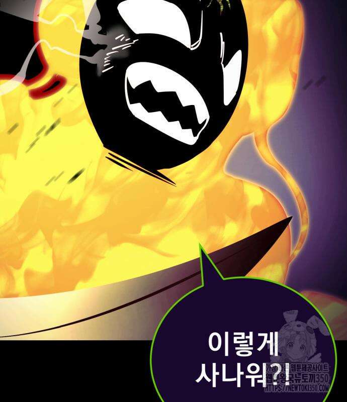 염라강림 49화 19