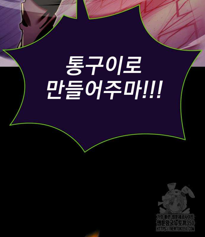 염라강림 49화 23