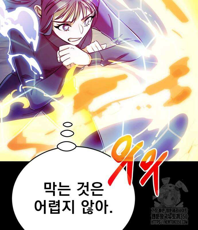 염라강림 49화 32