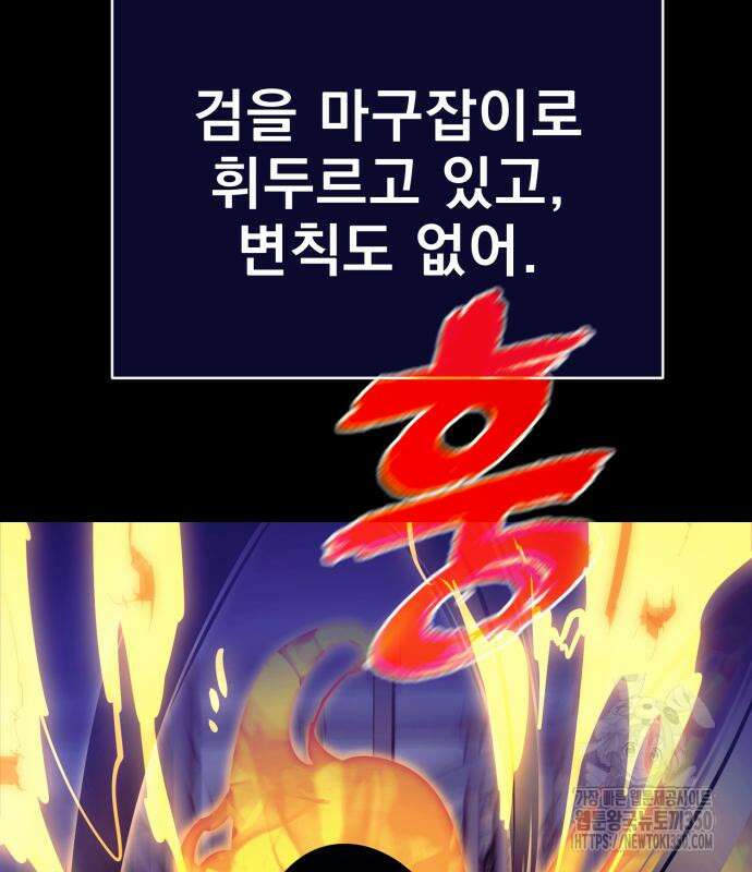 염라강림 49화 34