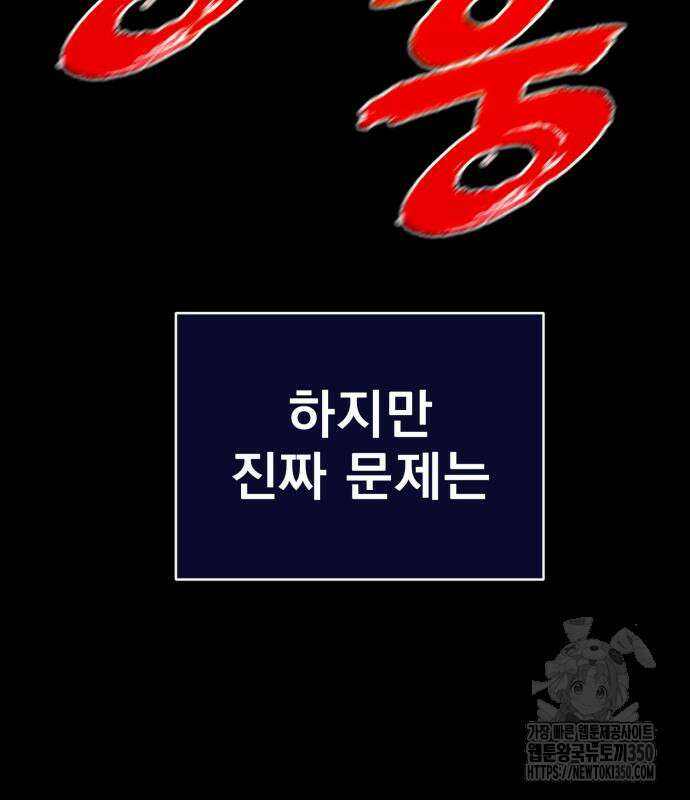 염라강림 49화 36