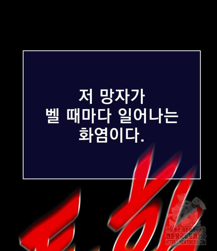 염라강림 49화 37