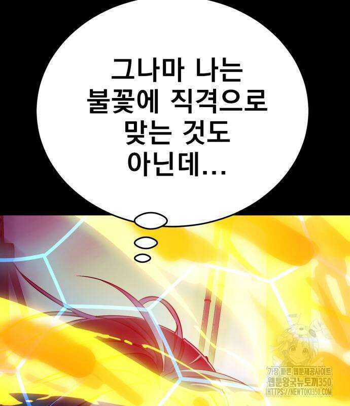 염라강림 49화 46