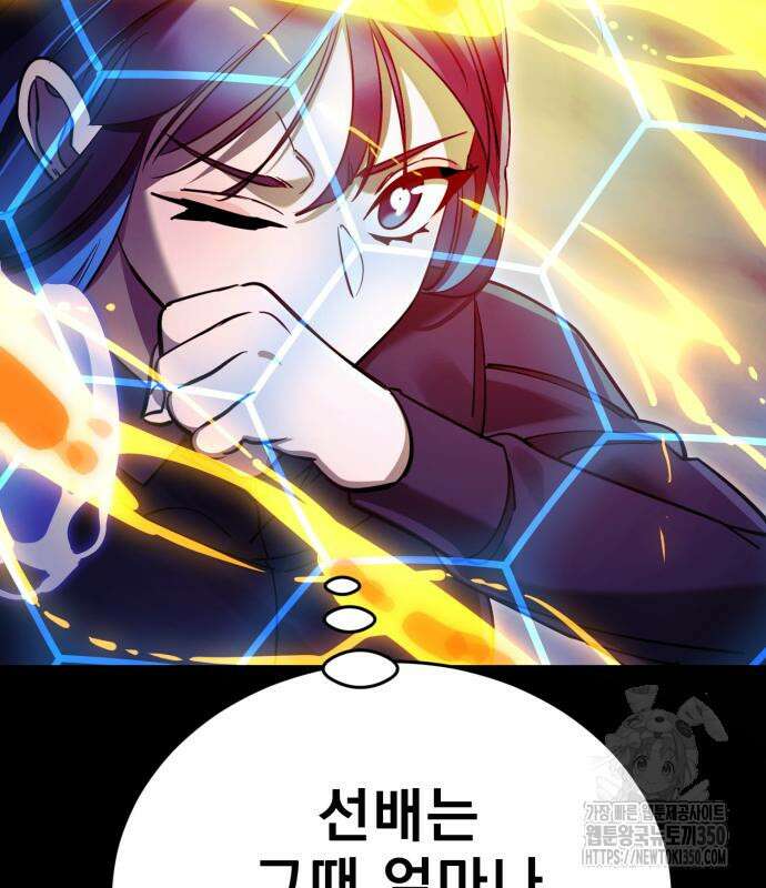 염라강림 49화 47