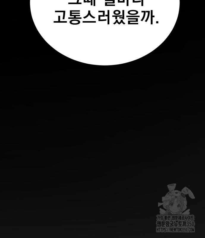 염라강림 49화 48