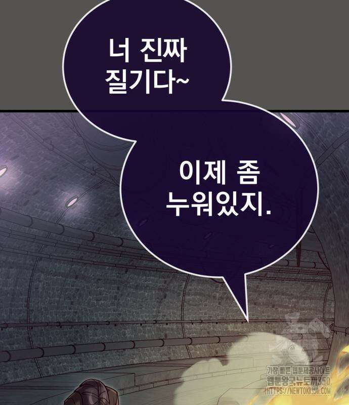 염라강림 49화 53