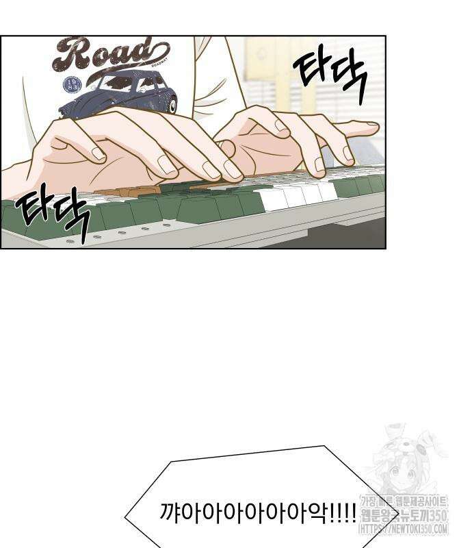 긁지 않은 복권 8화 4