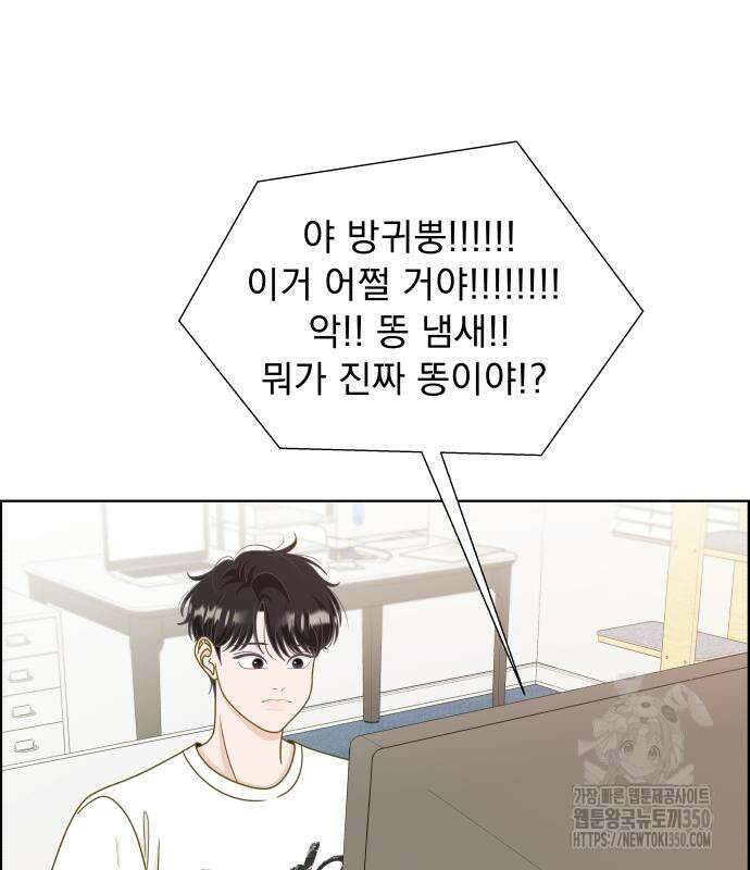 긁지 않은 복권 8화 6