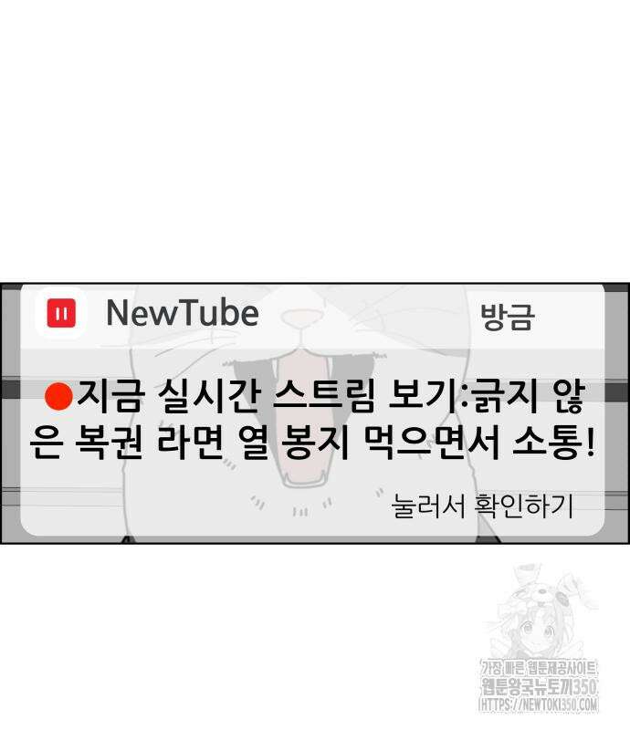 긁지 않은 복권 8화 9