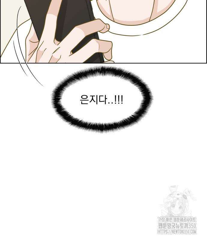 긁지 않은 복권 8화 11