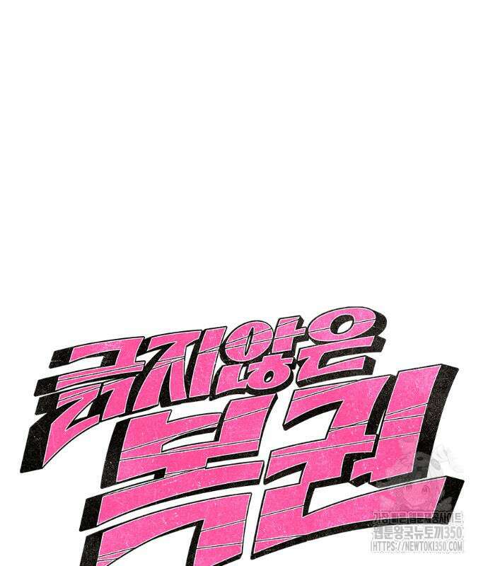 긁지 않은 복권 8화 12