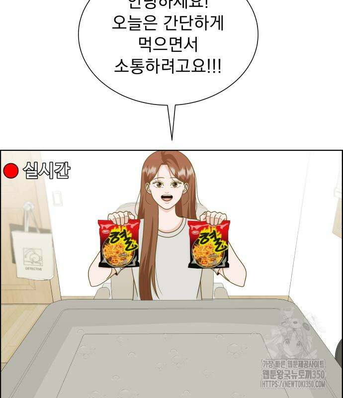 긁지 않은 복권 8화 14
