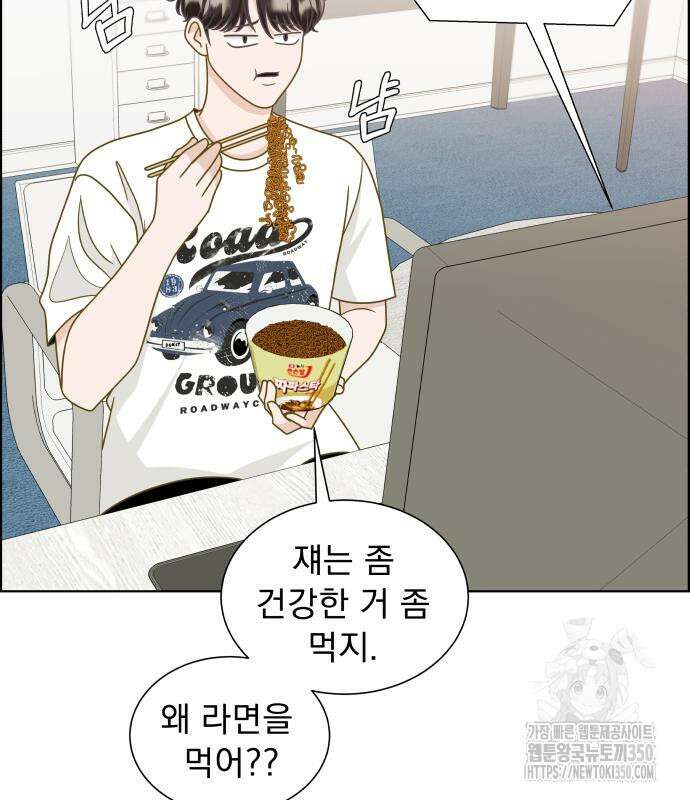 긁지 않은 복권 8화 16