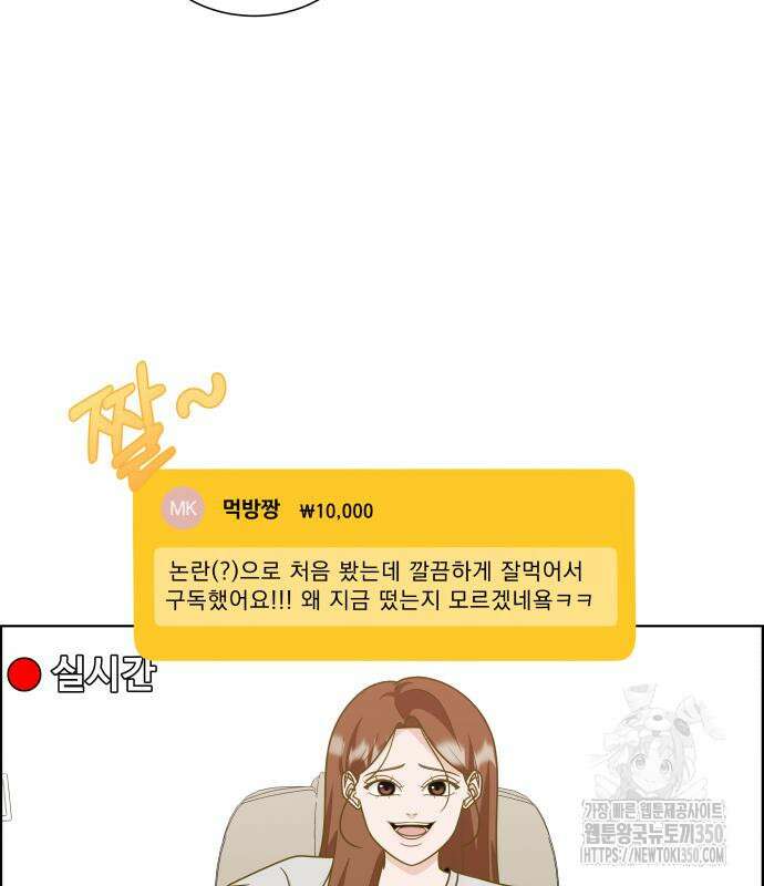 긁지 않은 복권 8화 17