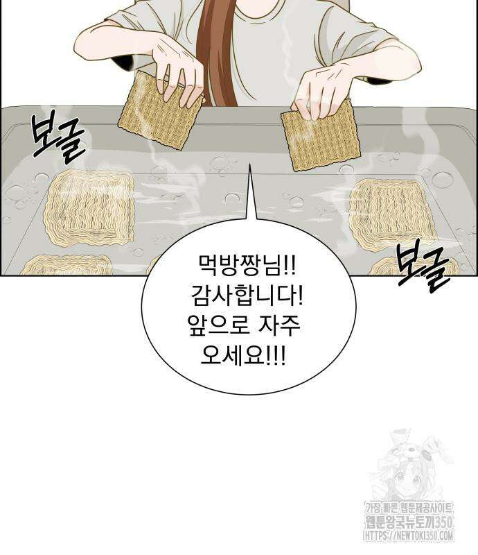 긁지 않은 복권 8화 18