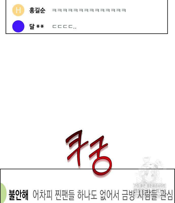 긁지 않은 복권 8화 20
