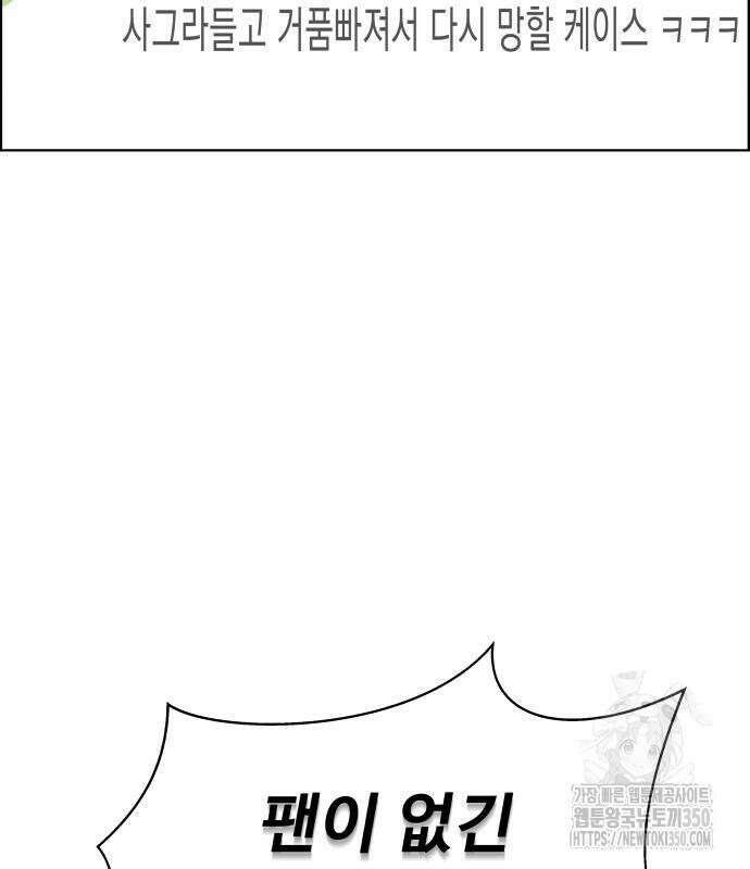 긁지 않은 복권 8화 21