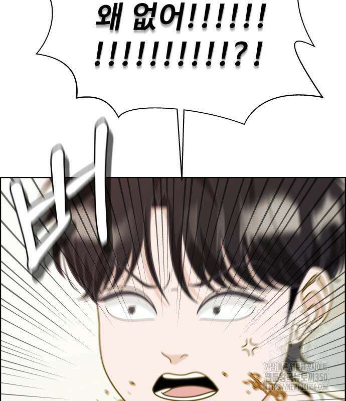 긁지 않은 복권 8화 22