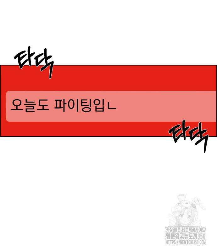 긁지 않은 복권 8화 25