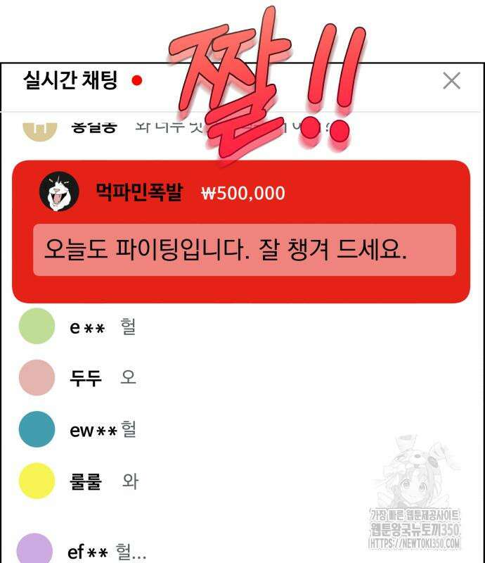 긁지 않은 복권 8화 26