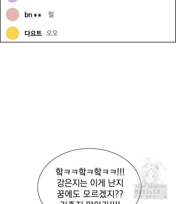 긁지 않은 복권 8화 27