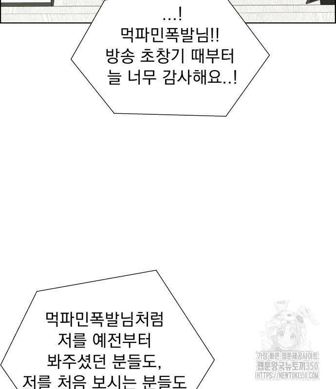 긁지 않은 복권 8화 29