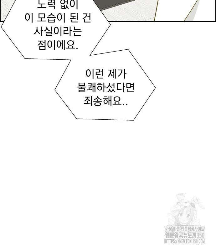 긁지 않은 복권 8화 33