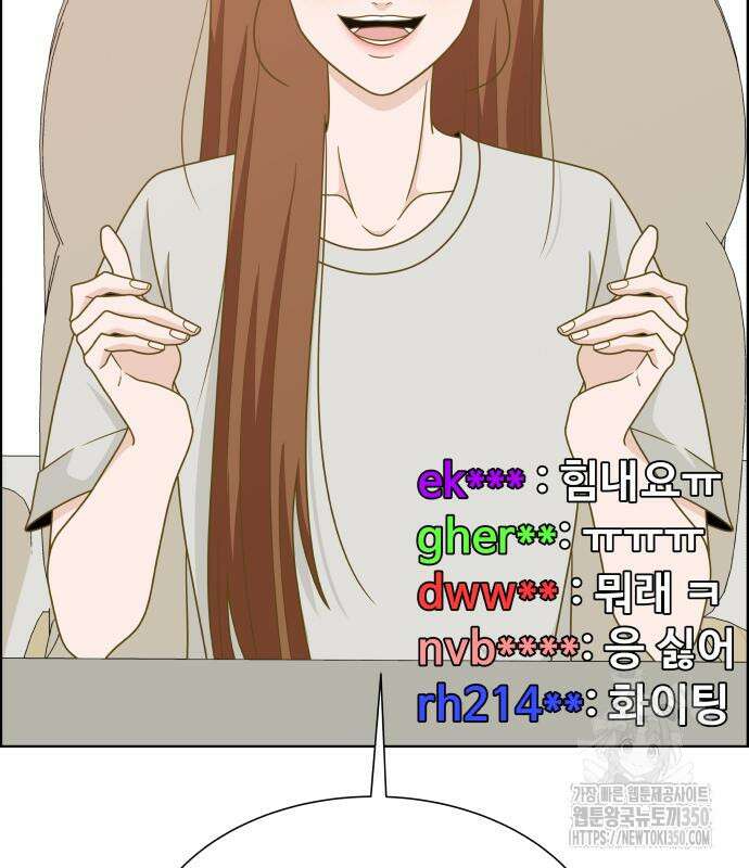 긁지 않은 복권 8화 35