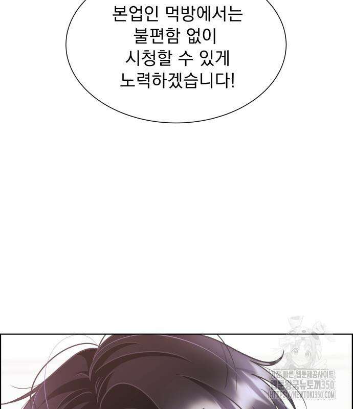 긁지 않은 복권 8화 36