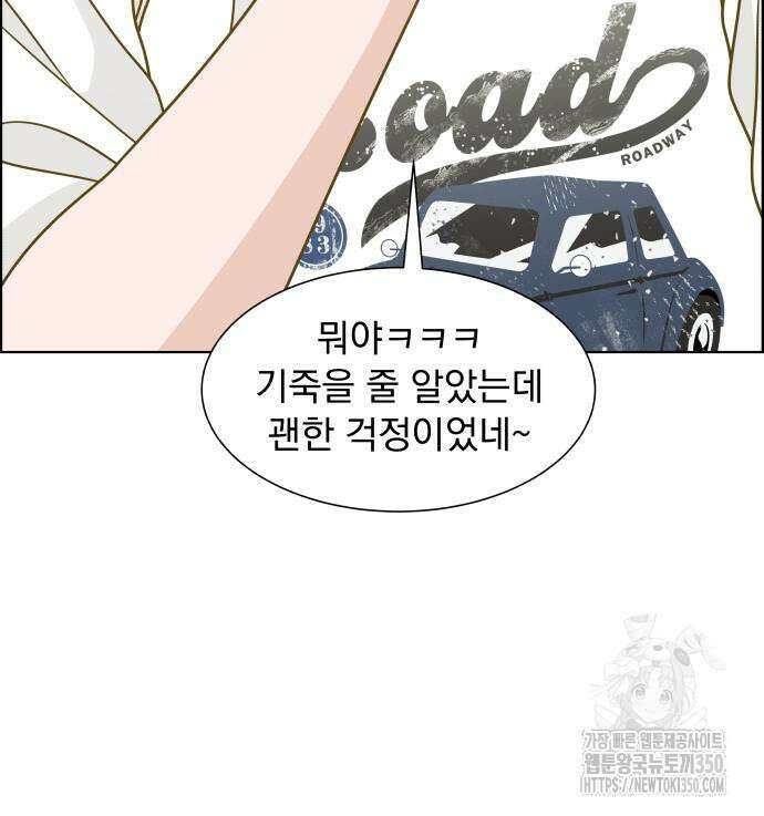 긁지 않은 복권 8화 38