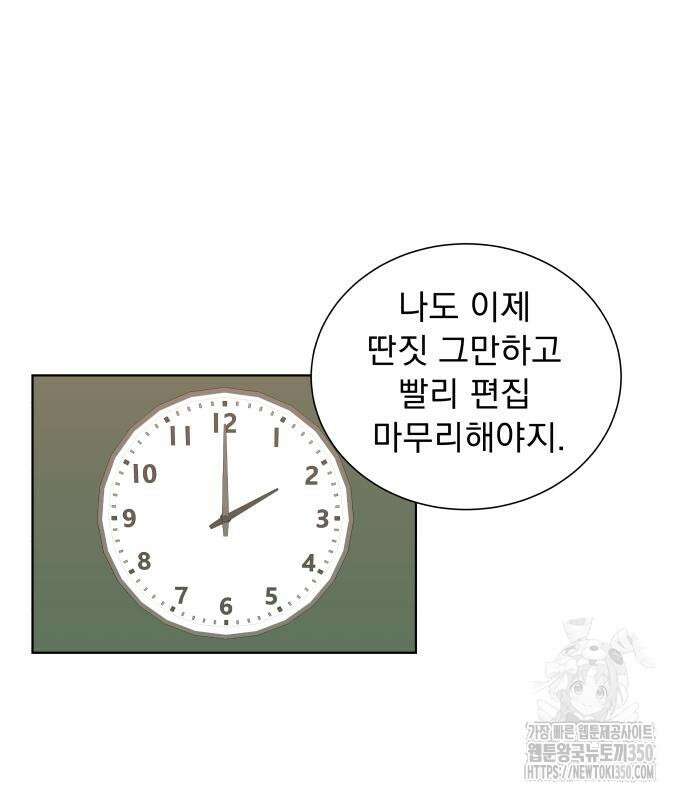 긁지 않은 복권 8화 39