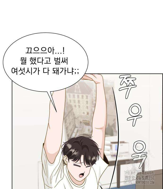 긁지 않은 복권 8화 41