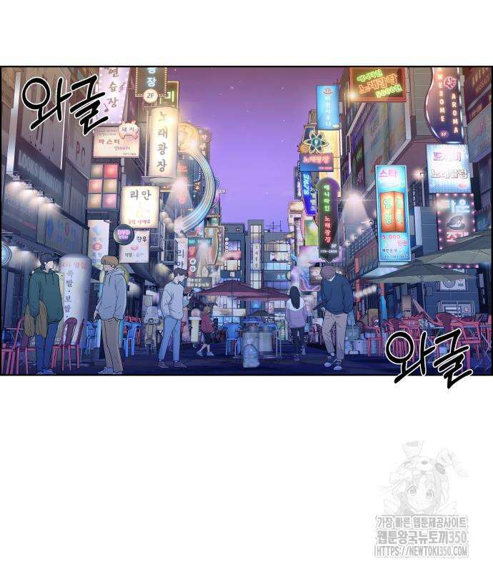 긁지 않은 복권 8화 44