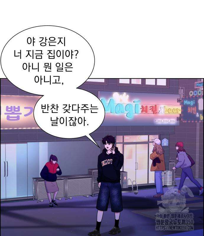 긁지 않은 복권 8화 45