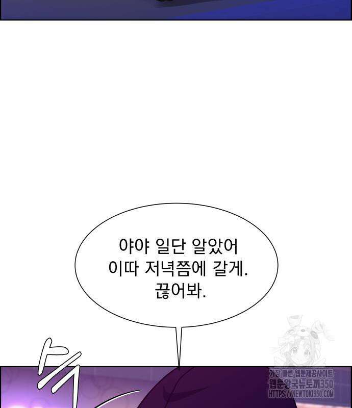긁지 않은 복권 8화 46