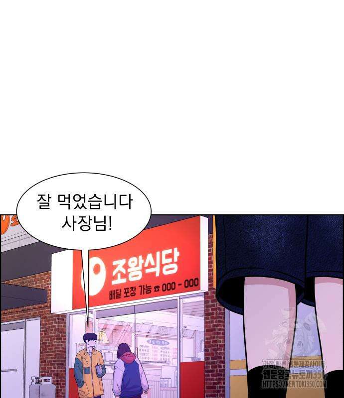 긁지 않은 복권 8화 48