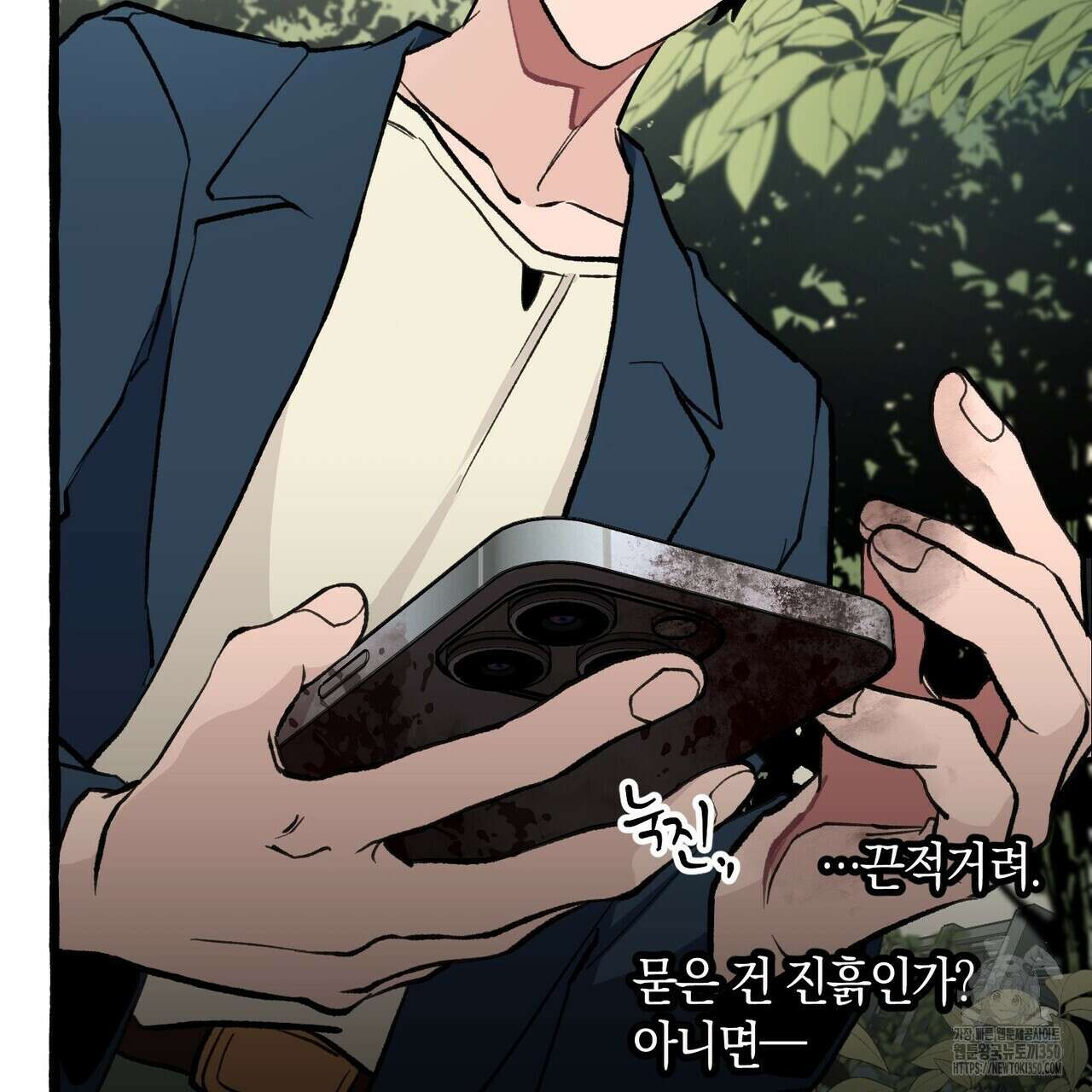11번째 수학여행 2화 5