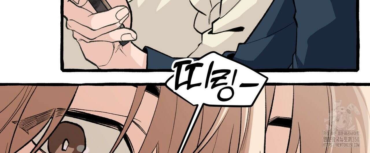 11번째 수학여행 2화 8