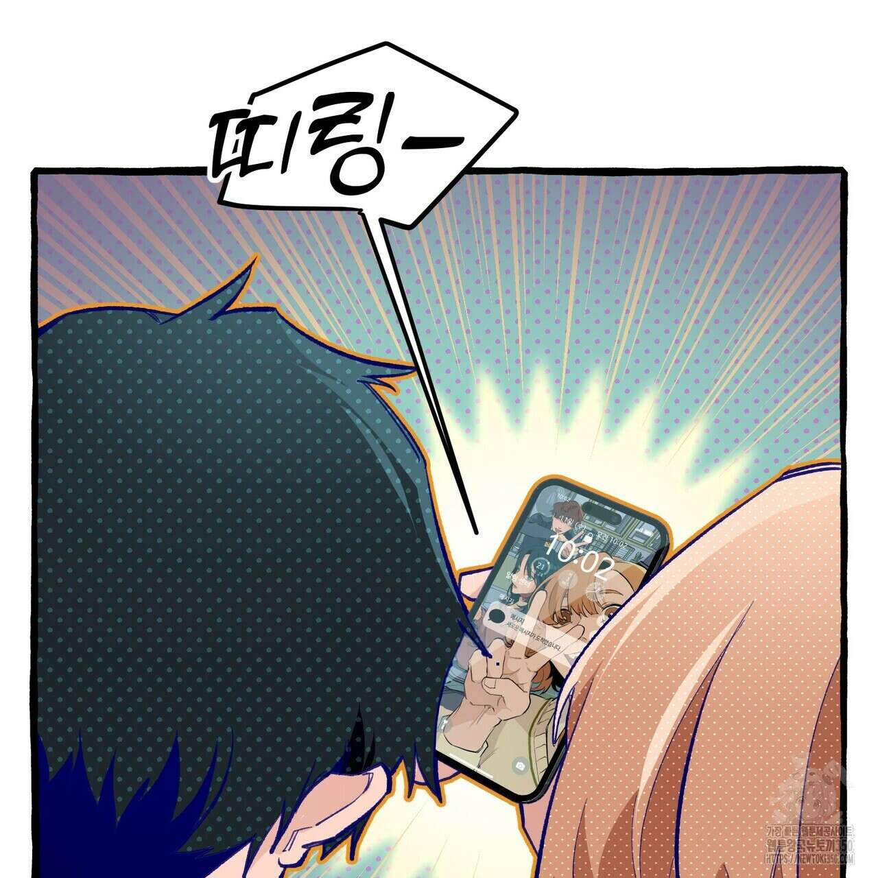 11번째 수학여행 2화 10