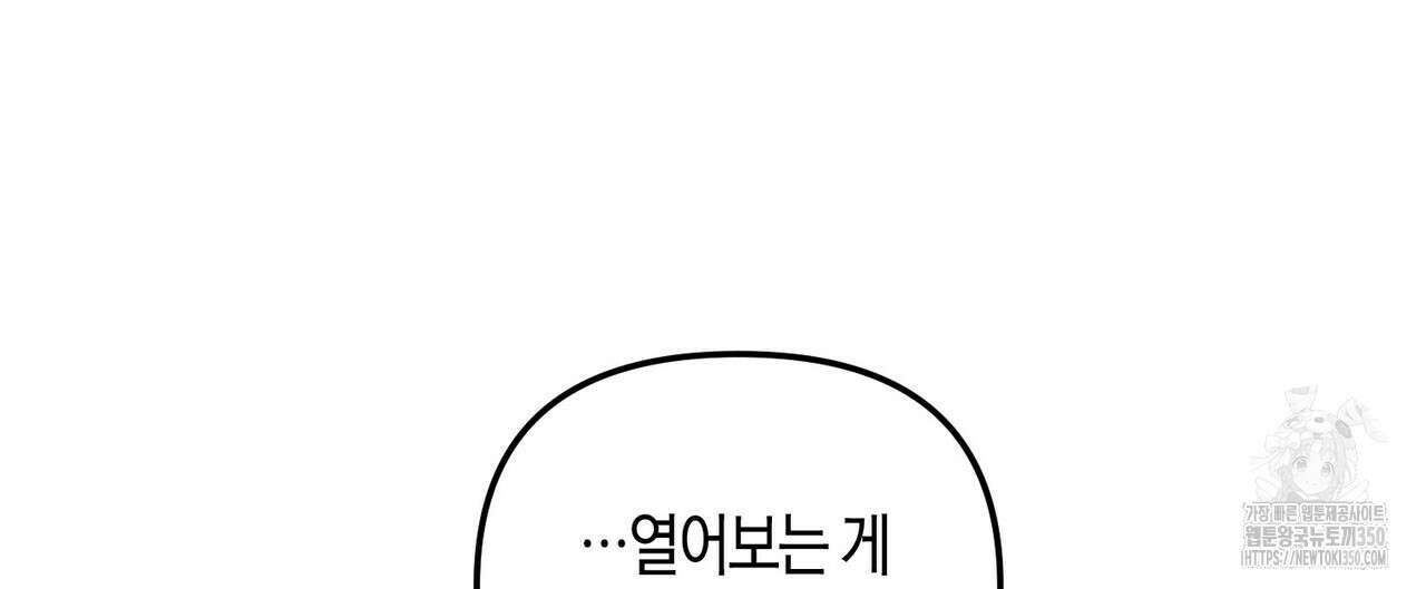 11번째 수학여행 2화 12