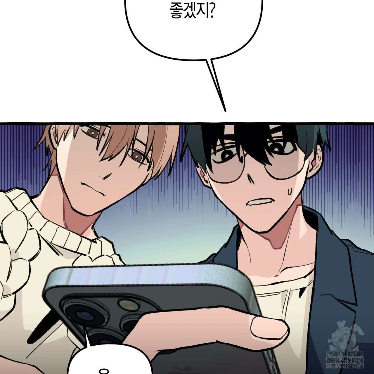11번째 수학여행 2화 13