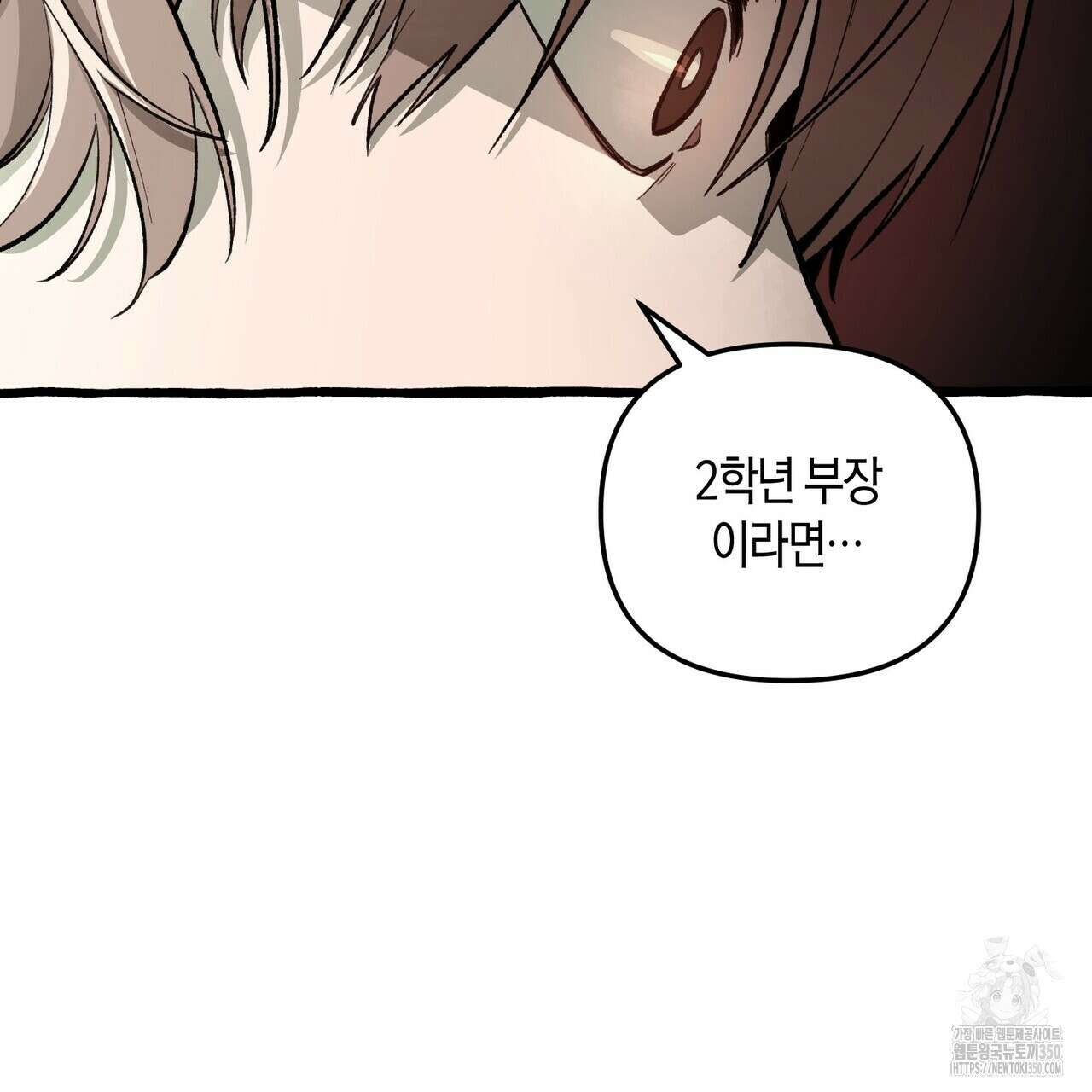 11번째 수학여행 2화 22
