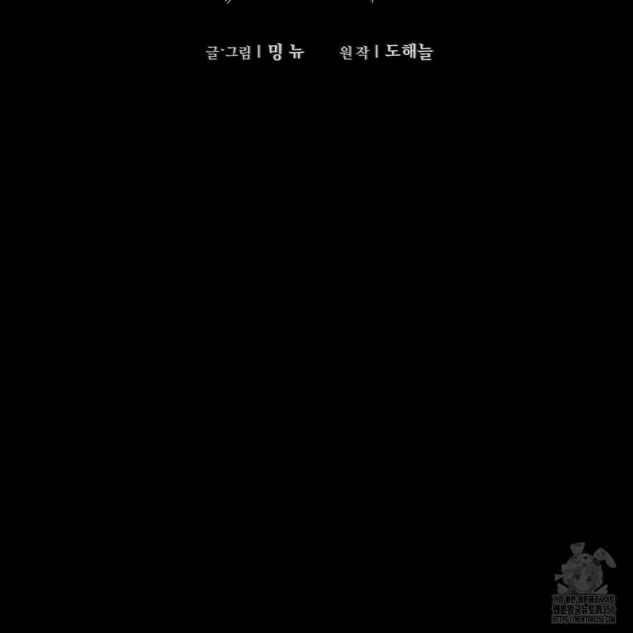 11번째 수학여행 2화 26