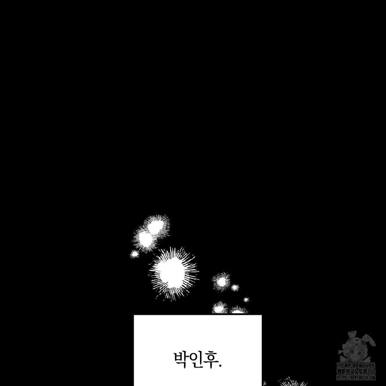 11번째 수학여행 2화 27