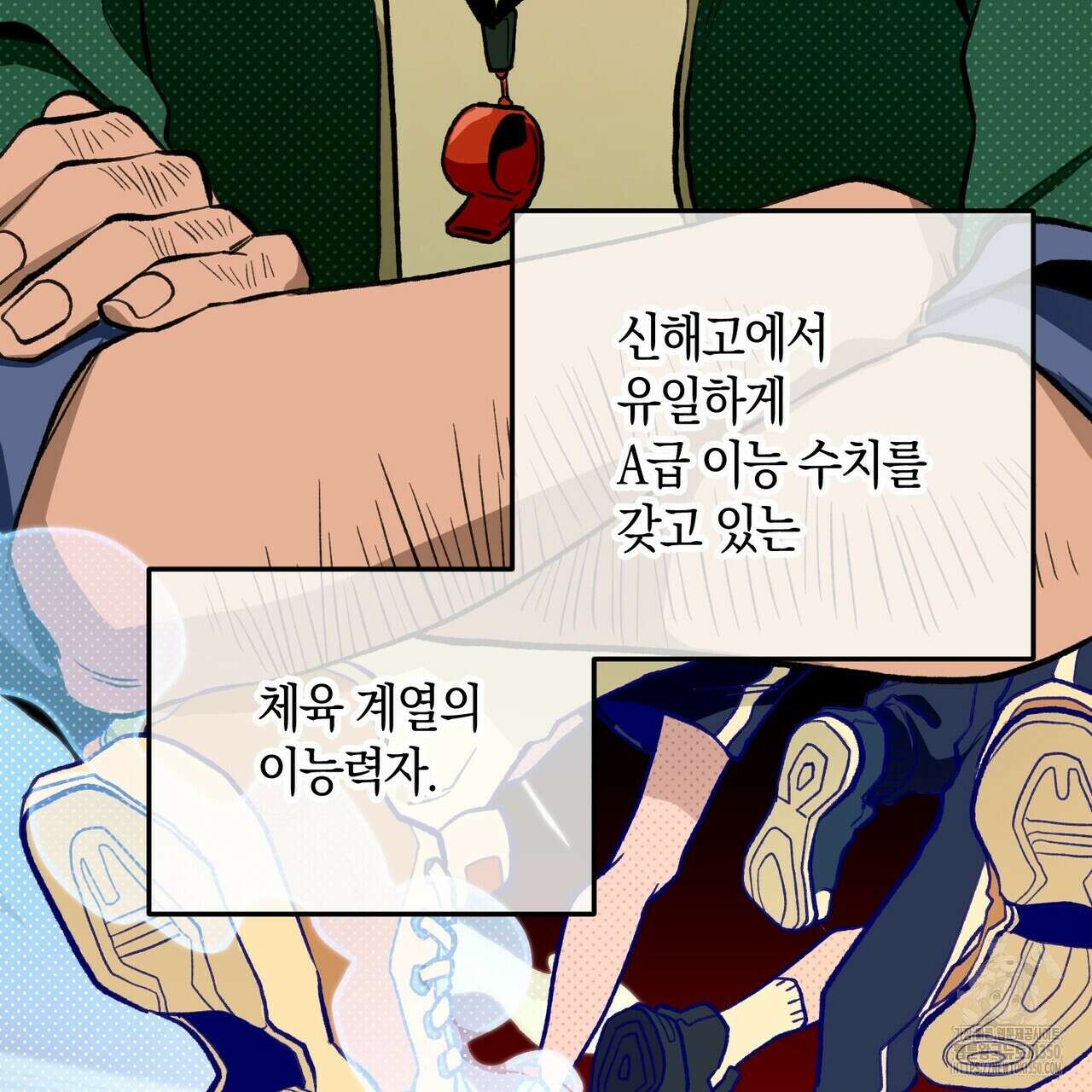 11번째 수학여행 2화 30