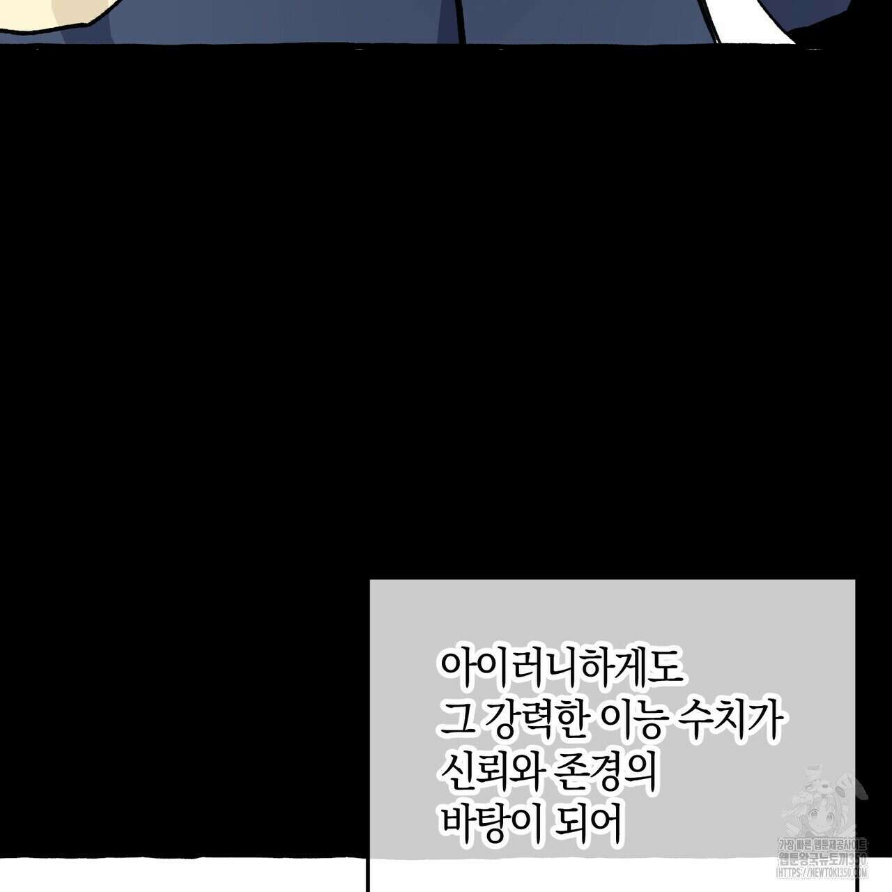 11번째 수학여행 2화 34